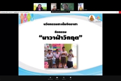 ประกวดนวัตกรรมสะเต็มจิตอาสา_๒๑๐๘๒๐_12