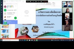 ประกวดนวัตกรรมสะเต็มจิตอาสา_๒๑๐๘๒๐_50