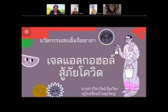 ประกวดนวัตกรรมสะเต็มจิตอาสา_๒๑๐๘๒๐_9