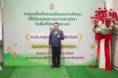 LINE_ALBUM_รับรัฐมนตรี_250819_87