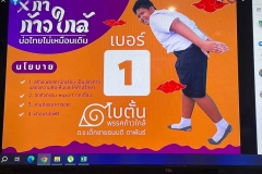 LINE_ALBUM_23.6.66โรงเรียนประชาธิปไตย_๒๓๐๖๒๖_5
