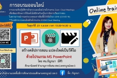 วิทยากร_๒๑๐๗๑๒_0