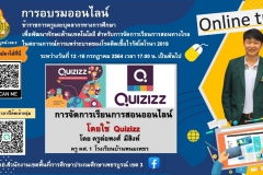 วิทยากร_๒๑๐๗๑๒_6