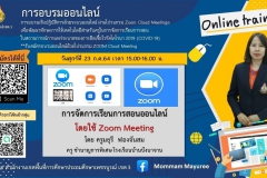 วิทยากร_๒๑๐๗๑๓_61