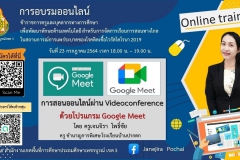 วิทยากร_๒๑๐๗๑๓_9