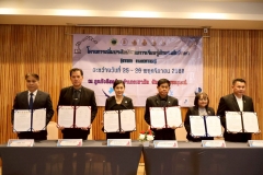 LINE_ALBUM_25-พย-68-mou-อบจ_251125_55